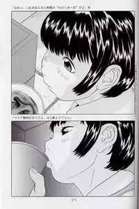 (C63) [Momonga Club (Hayashibara Hikari)] Mousou Enikki