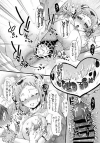 [Omoshiro Burger (Tokuda Shinnosuke)] Babutto HugHug Salon (Hugtto! PreCure) [Digital]