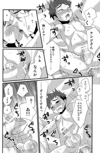 (Shota Scratch 16) [Tanakana (Tanakana)] Renren Shounen