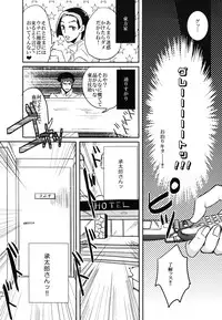 (Golden Blood 9) [UC*Parade (Satsuki)] Katanashi Punk! (JoJo's Bizarre Adventure)