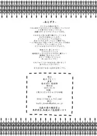 [Kaze no Gotoku! (Fubuki Poni, Fujutsushi)] Affection (Puella Magi Madoka Magika) [English] [CGrascal] [Digital]