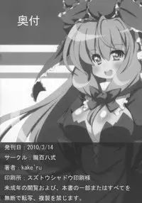 (Reitaisai 7) [Oboro Hyakuhachishiki (kake'ru)] Yakuiro Paradise (Touhou Project)