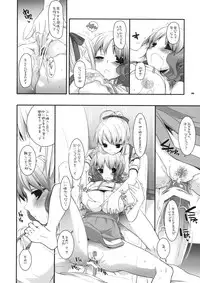 (SC48) [Digital Lover (Nakajima Yuka)] Seifuku Rakuen 29