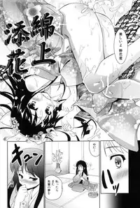 [Tohgarashi Hideyu] Nanairo Tougarashi