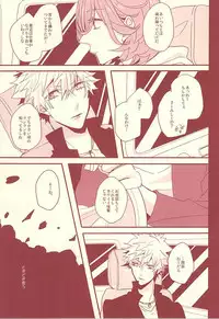 (Love Song ☆ Lesson ♪ 13th) [OCELOT (Kadita)] Aka ni Nokoru Adabana (Uta no Prince-sama)