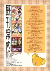 (C67) [Ohkura Bekkan, Megami Kyouten (Ohkura Kazuya)] Sakura-chan, kocchi kocchi (Card Captor Sakura) [ENG]