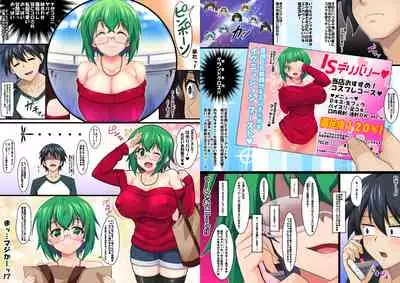 Maya Kore IS Delivery