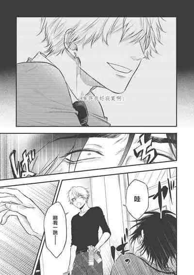 pop one's cherry Vol. 1-6