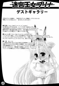 (C67) [Arsenothelus (Rebis)] TGWOA Vol.17 - Meikyuu Oujo Prina (Prina the Dungeoneering Princess 3) [English]