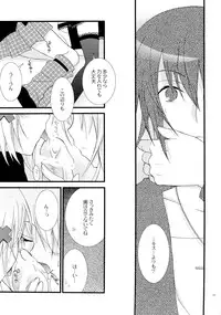 (C73) [YLANG-YLANG (Ichie Ryoko)] MELODY MELODY (Shugo Chara!)