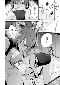 (C90) [TOZAN:BU (Fujiyama)] 401-chan to Issho! 2 (Kantai Collection -KanColle-) [Chinese] [無邪気漢化組]