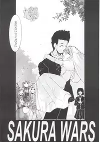 (C63) [Studio Kimigabuchi (Kimimaru)] Tegami (Sakura Taisen 3)