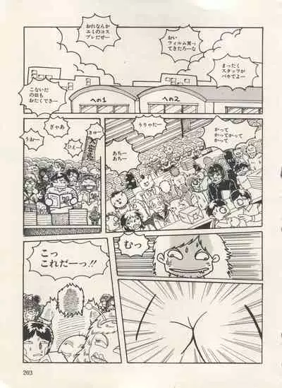 [Anthology] Bishoujo Shoukougun Lolita Syndrome 3 (Various)