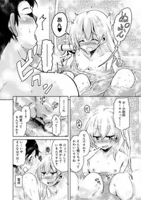 [Narusawa Kei] Amattare Bambi [Digital]