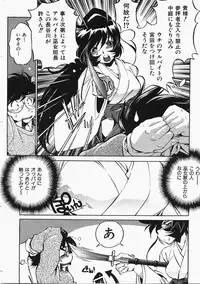 COMIC AUN 2008-02 Vol. 141