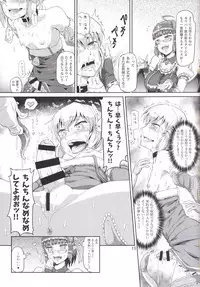 (C88) [.7 (DAWY)] Futanari Santa-chan fourth!