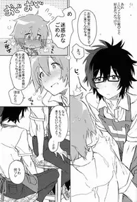 (SPARK7) [J.O.C★e.go!! (Kasuga Souichi)] Nanbanme no Nami ni Norou Katte Umi wo Mitsumeru Kimi no Profile ga Suki (Tsuritama)