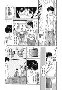 [MG Joe] Tonari no Minano Sensei | 隔壁的皆野老師 [Chinese] [彎刀]