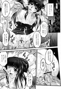 COMIC Momohime 2007-07