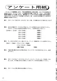 (C53) [Studio Retake (Kobayashi Masakazu)] Watashi No Kare Wa Onnanoko (Shoujo Kakumei Utena)