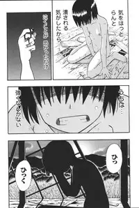 [Anthology] Oyako no Kizuna 2