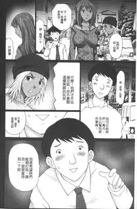 [Kurosugi Shinsaku] Emuogui - Nasty Gals Fxxk Masochist Boys | M男吞食 [Chinese]