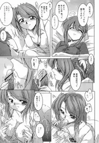 [Delta-M] (Kanojo no) Seikou no Himitsu