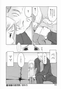 [Yamamoto Kumoi] Marble Cake