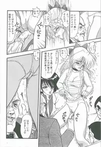 [Shin Tsuguru] Kimi no Na wa Maria