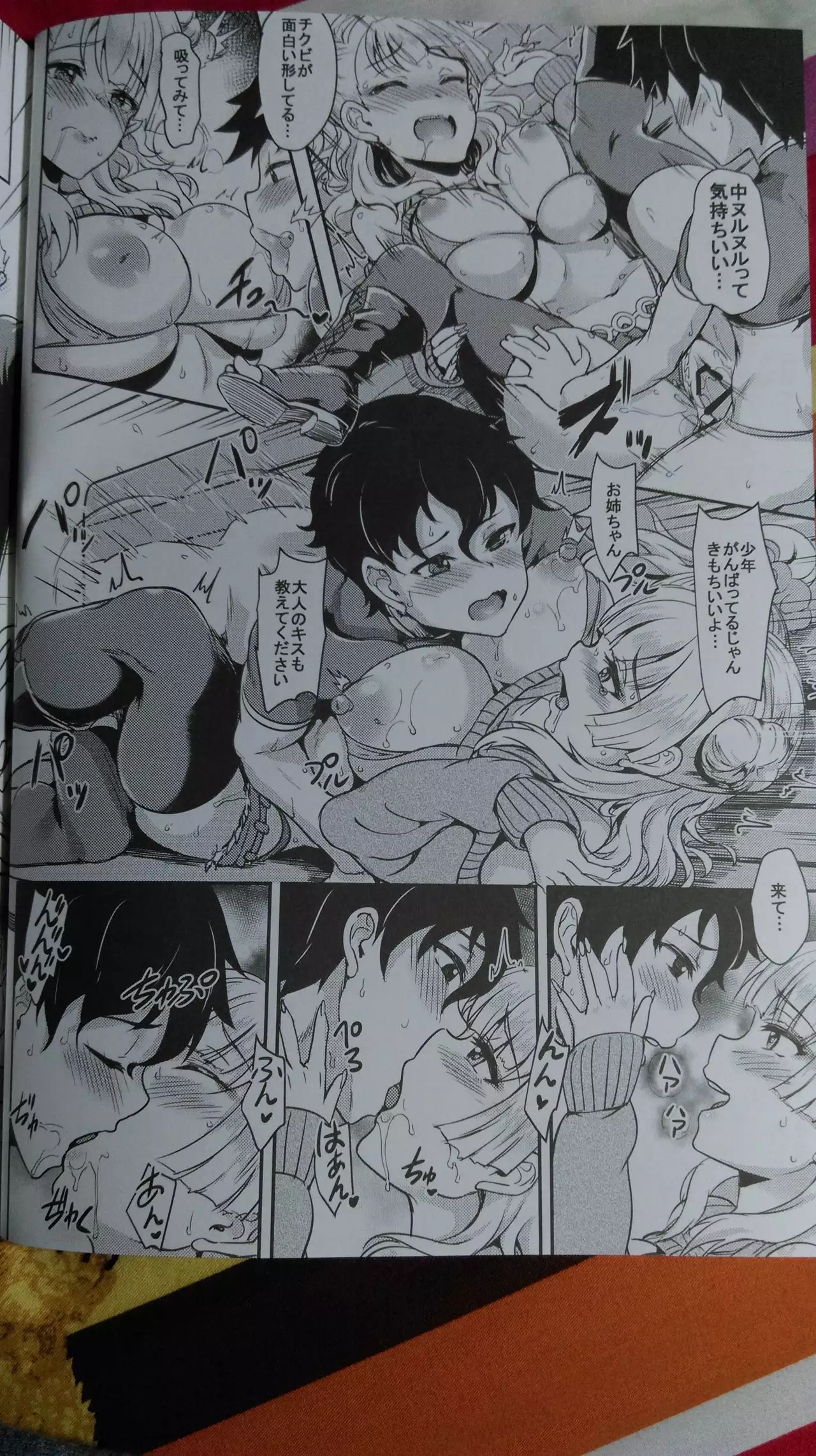 Oideyo! Galko-chan! Galko-chan wa Mizuryu Kei Land ni Ikutte Hontou Desuka？