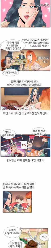 Girls Temptation Ch.1-14