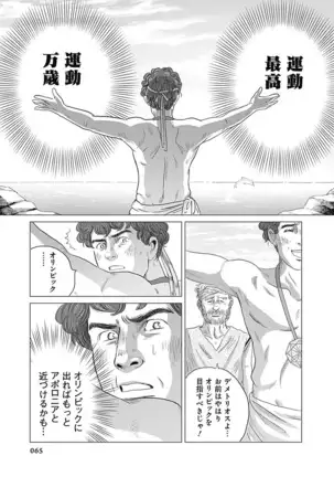 Olympia Kyklos Vol. 01-04