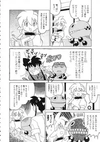 COMIC Colorful Bee 1998-12