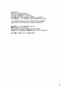 (C73) [Hiper-Pinch (clover)] Eromero MIX (Queen's Blade)