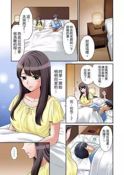 [Nanashiki Fuka] "Ato 3-kai wa Ikeru yo ne?" Otto no Kitaku Mae, Zetsurin Gitei ni Nando mo Hametaosareru Tsuma | 還能再高潮3次吧？」丈夫沒回家，人妻被精力無限的小叔子弄得高潮不斷 1-20 [Chinese]