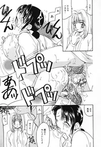 [Sou Akiko] Houkago no Inu