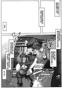 (C90) [Roubai-tei (atahuta)] Tanoshii Seieki Bokujou ~Hanshoku Hen~ (Strike Witches) [Chinese] [沒有漢化]