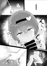 [Kigou to Zenchou no Palace (Anom)] Fuyu wa Satori-sama to Nukunuku Shitai + Satori-sama Cosmography (Touhou Project) [Digital]