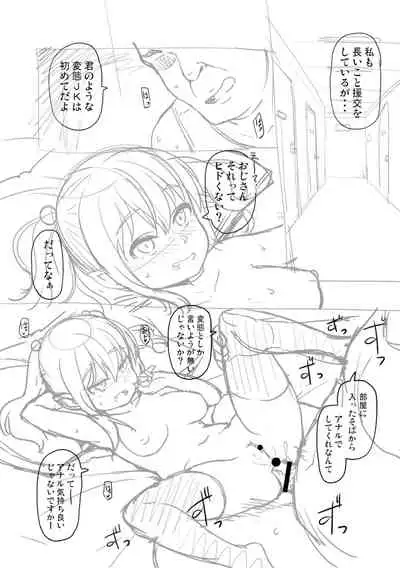 Totsugeki! Anata ga Bangohan