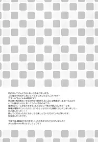 (C93) [R*kaffy (Aichi Shiho)] Boku no Master wa Otokonoko (Fate/Grand Order)