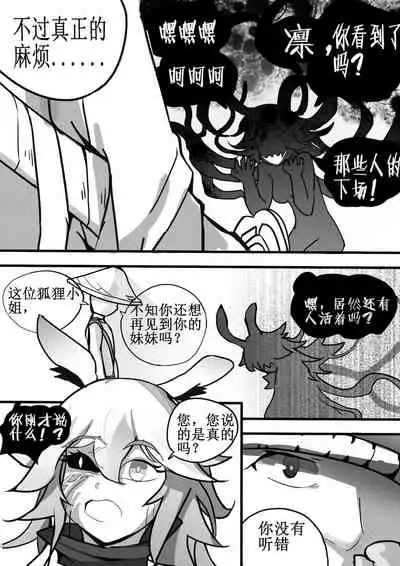 (White Bank) 樱色轮回 (Honkai Impact 3rd) [Chinese]