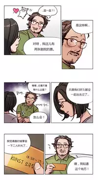 [Ramjak] Atonement Camp Ch.0-49 (Chinese)