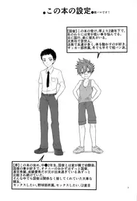 (C93) [Lovely Complex (Shinobu Neko)] Ore to koitsu no hatsu sekkusu (Touken Ranbu)