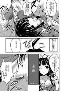 (COMIC1☆6) [Kisama Soredemo Ningenka!! (Tano)] Sister's Attack! (Bakemonogatari)