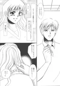 [Umino Yayoi] Ijou seiyoku Mesuinu toshite