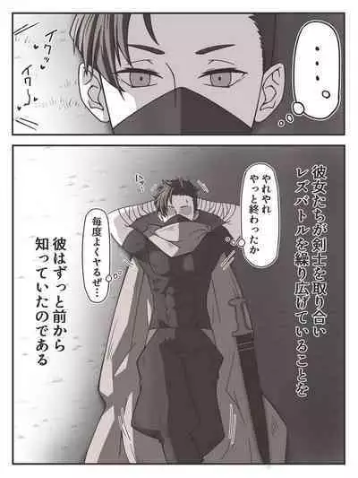 Fight Between Priestess & Witch