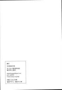 (C94) [Ginga-kei PRIDE (B-Ginga)] Escalate Suru Hentai Nelson (Azur Lane)
