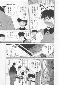 [Kuragami Atsushi] Kanojo ga Ichiban