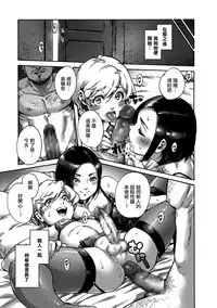 [Aian] Collateral (Tamaharu) [Chinese] [EZR個人漢化] [Digital]