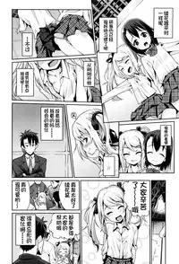 [Gengorou] Osanazuma to Issho [Chinese] [najizhimo个人汉化]